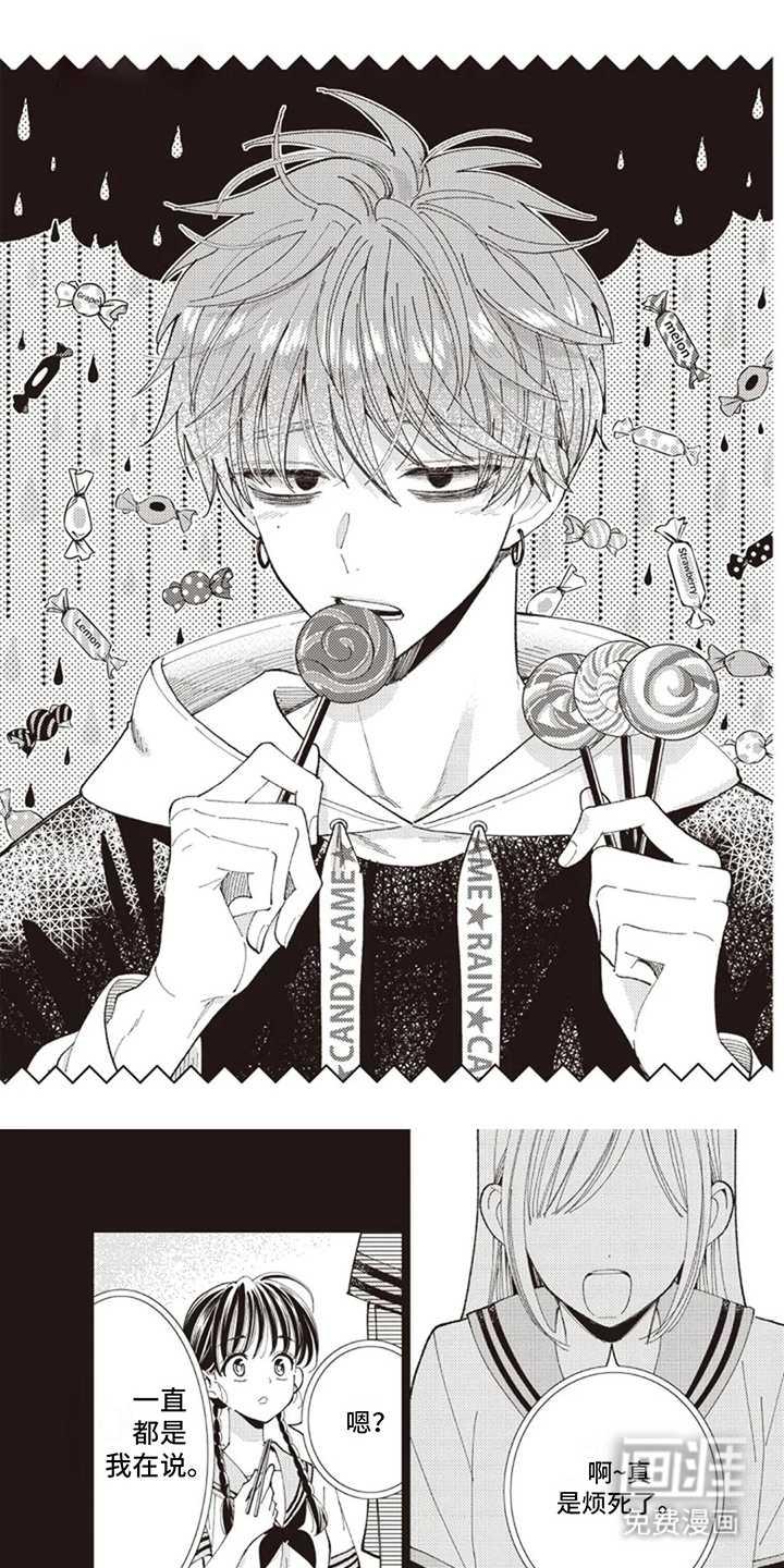 爱豆保姆转正中第14话图