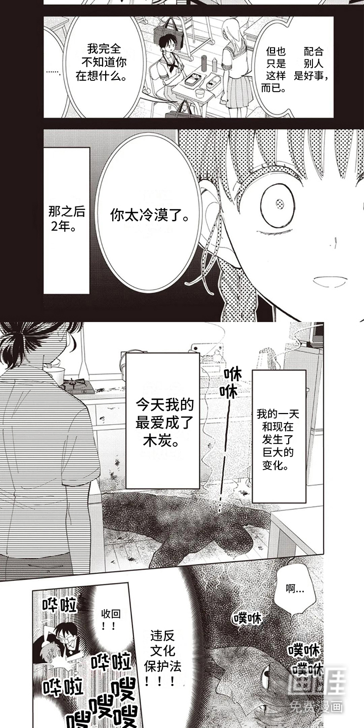 爱豆保姆转正中第14话图