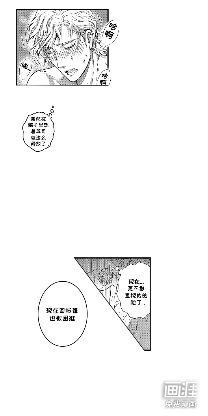 阿尔法婚礼计划第10话图