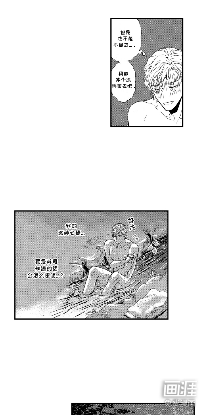 阿尔法婚礼计划第10话图