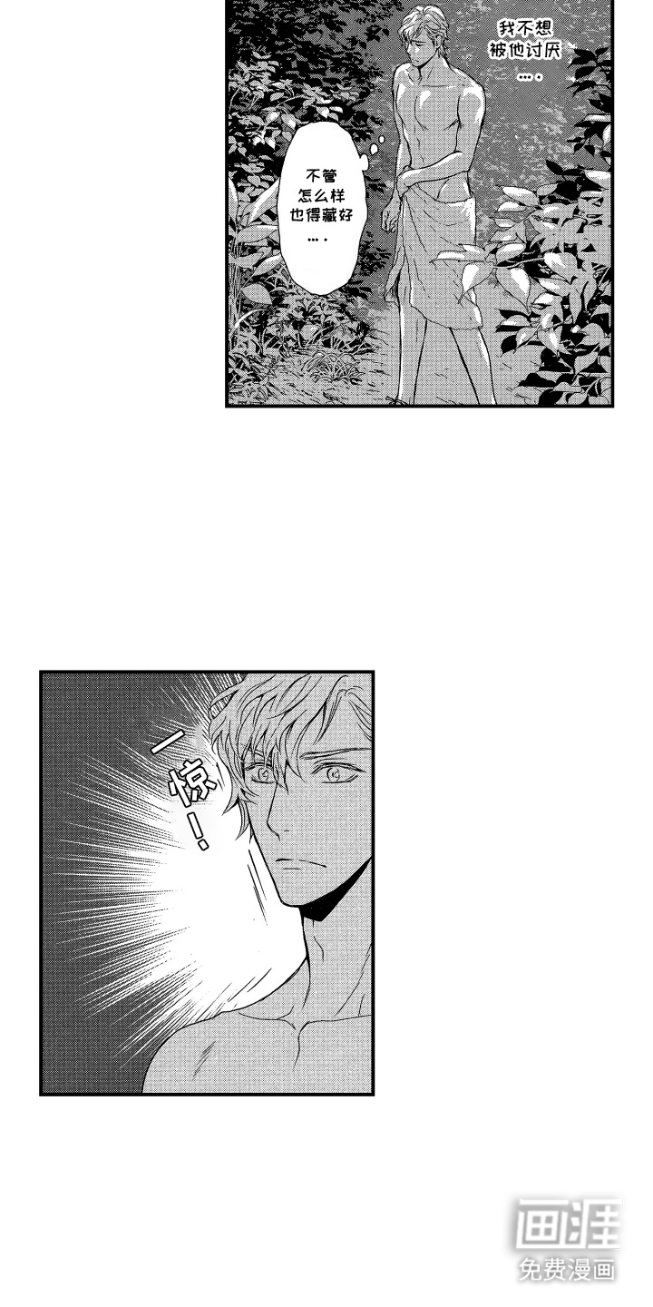 阿尔法婚礼计划第10话图