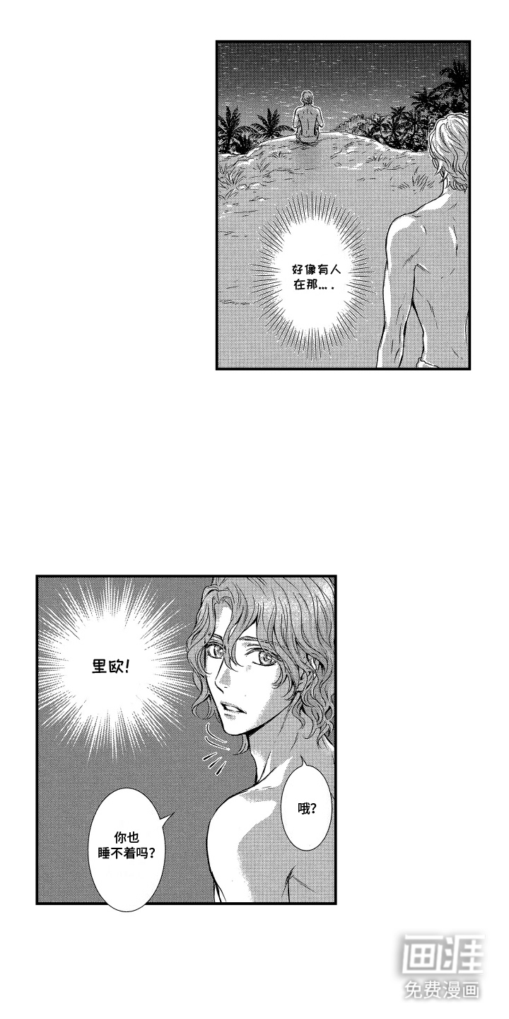 阿尔法婚礼计划第10话图