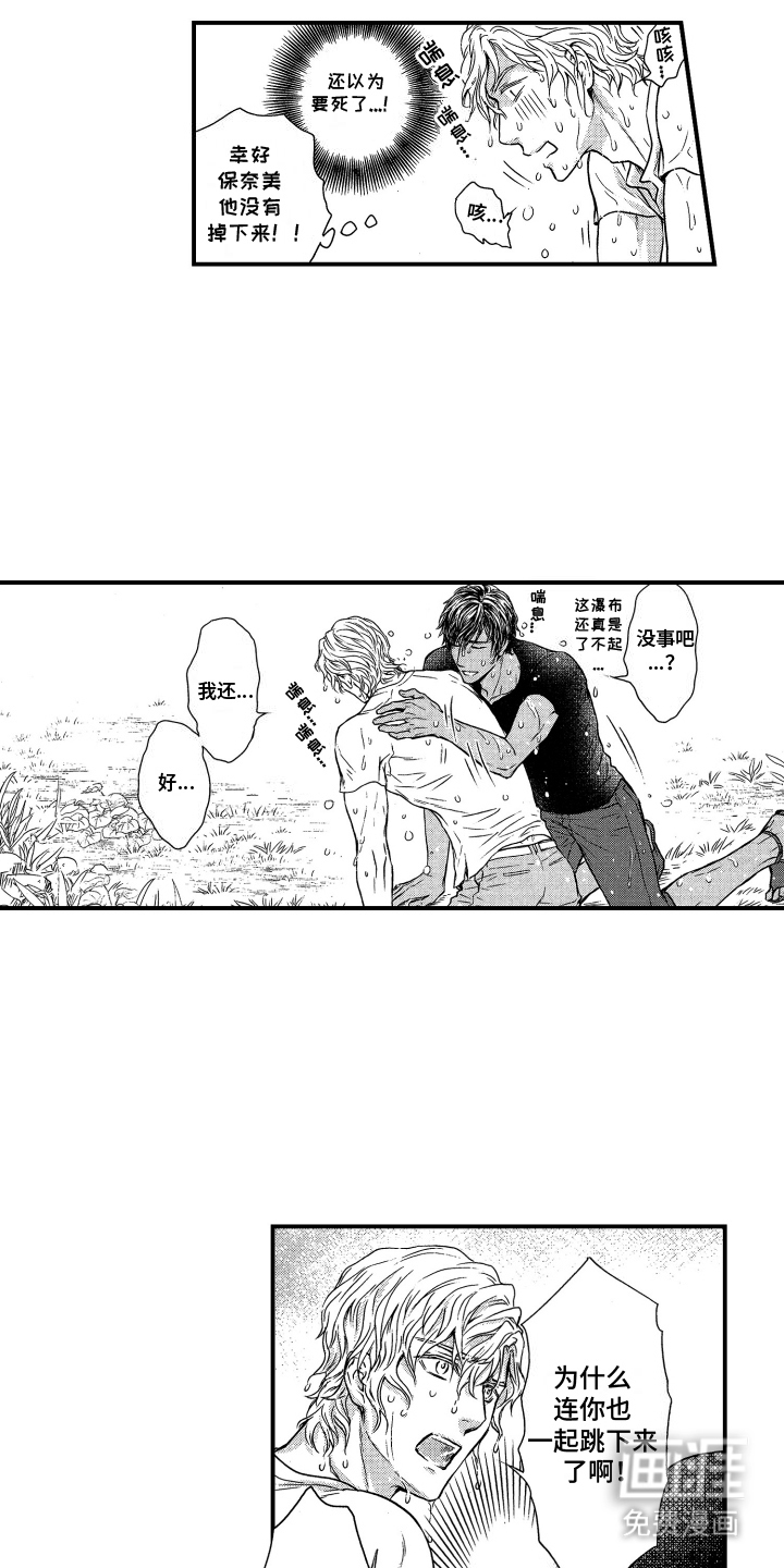 阿尔法婚礼计划第14话图