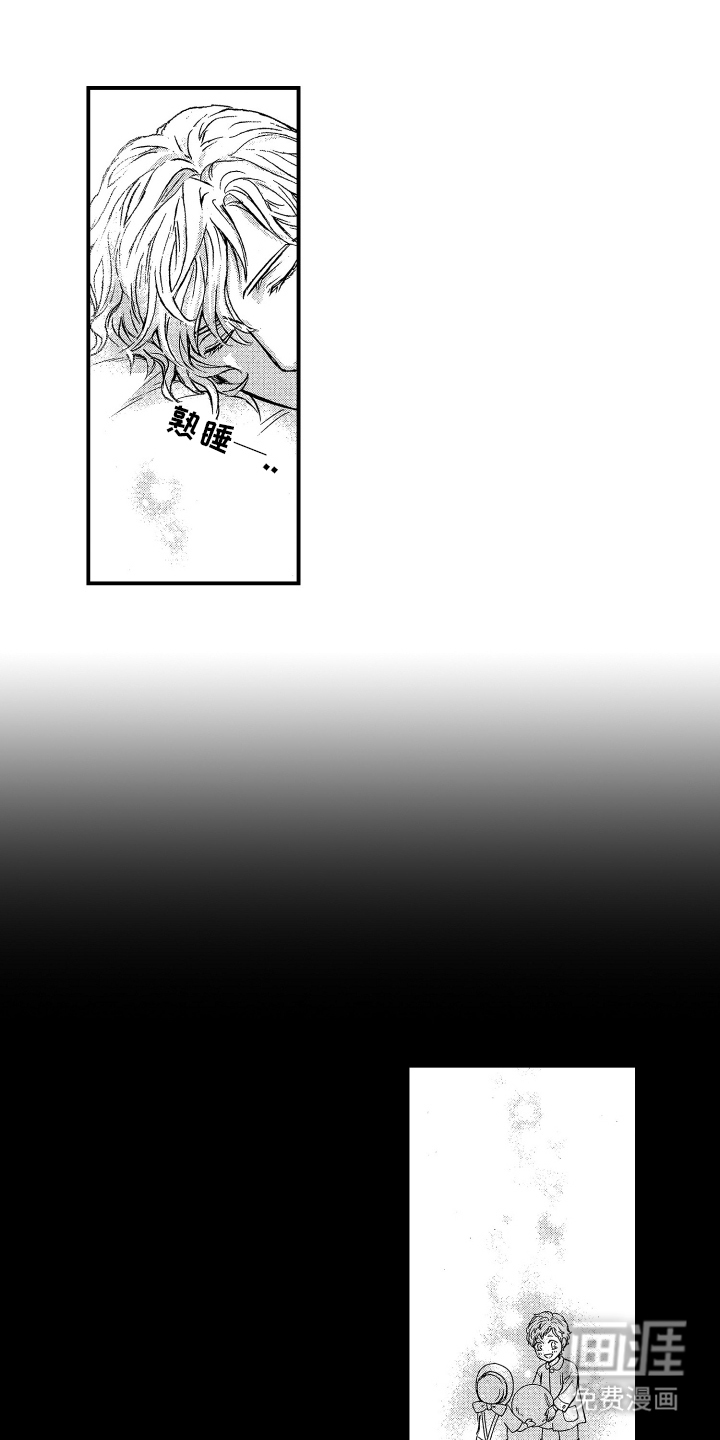 阿尔法婚礼计划第3话图