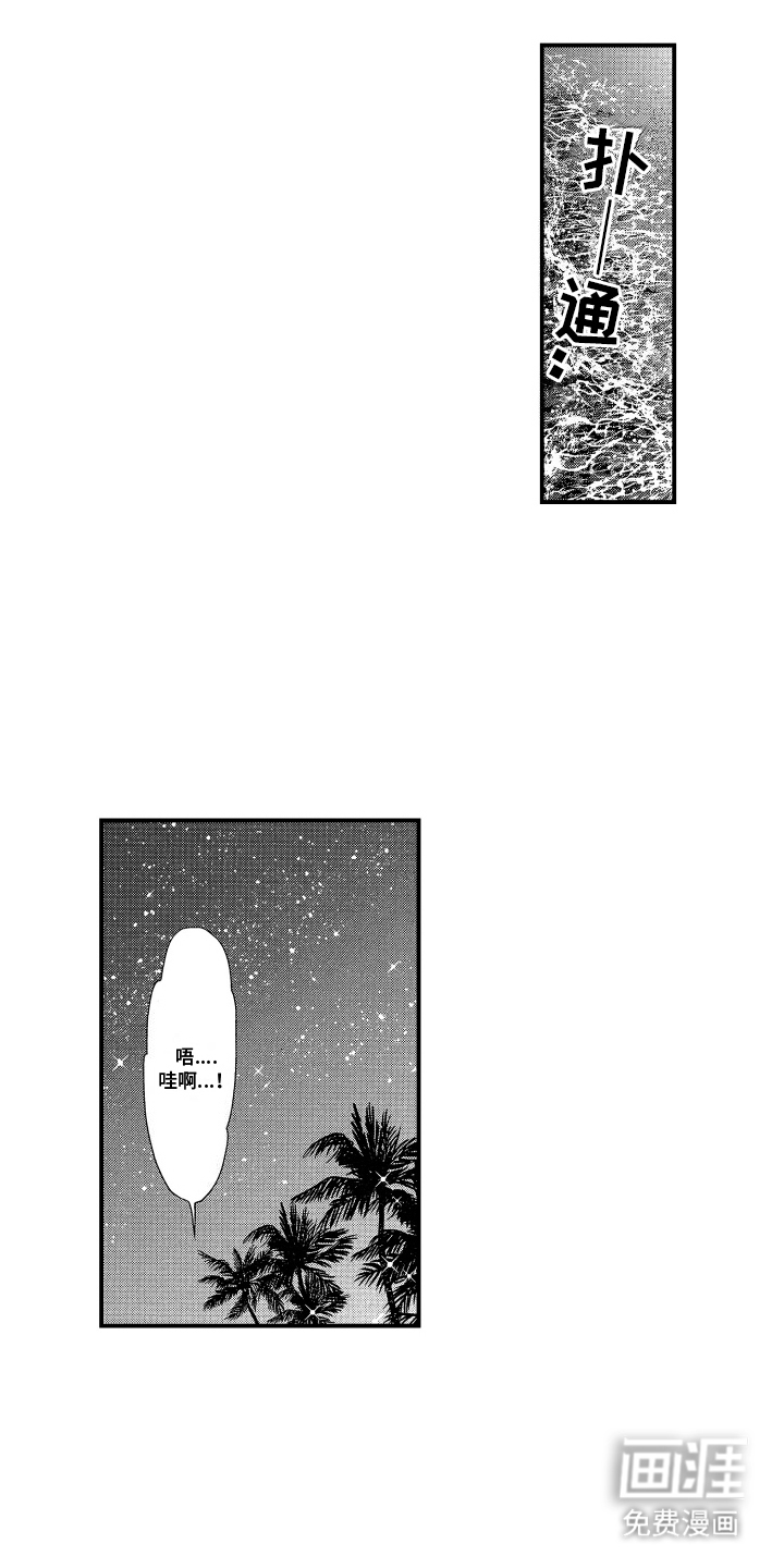 阿尔法婚礼计划第4话图