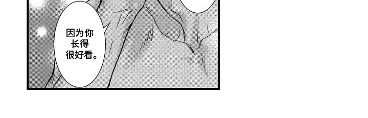 阿尔法婚礼计划第4话图
