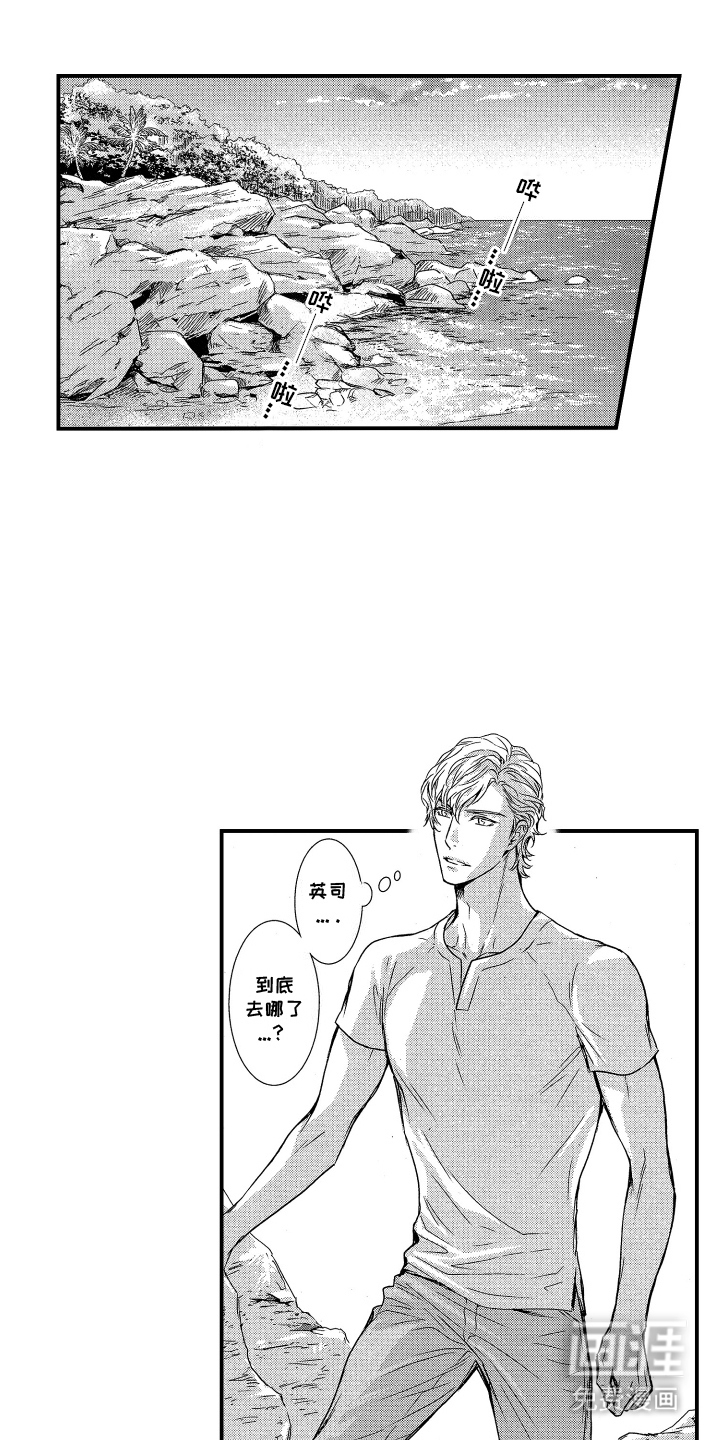 阿尔法婚礼计划第8话图