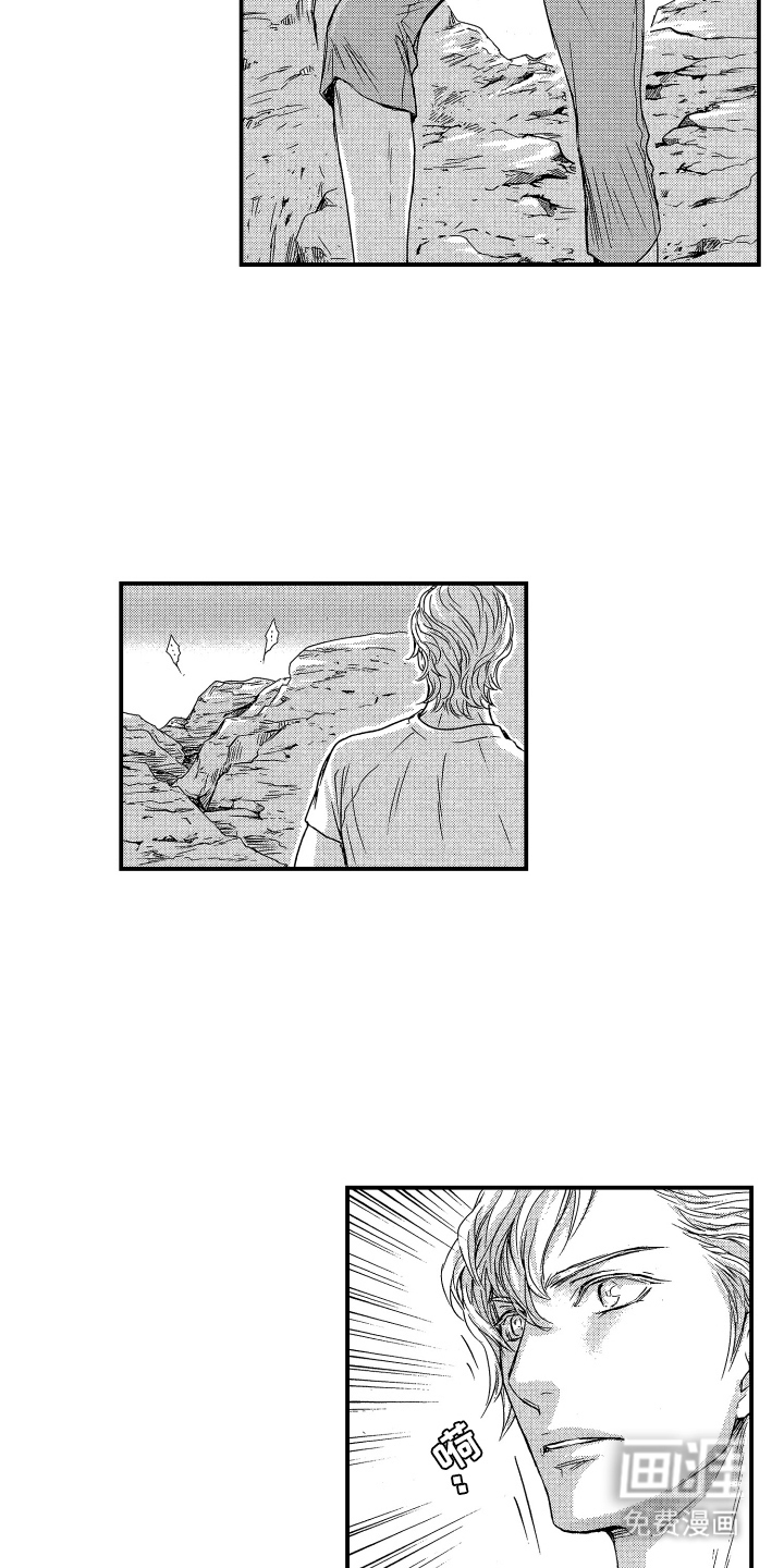 阿尔法婚礼计划第8话图