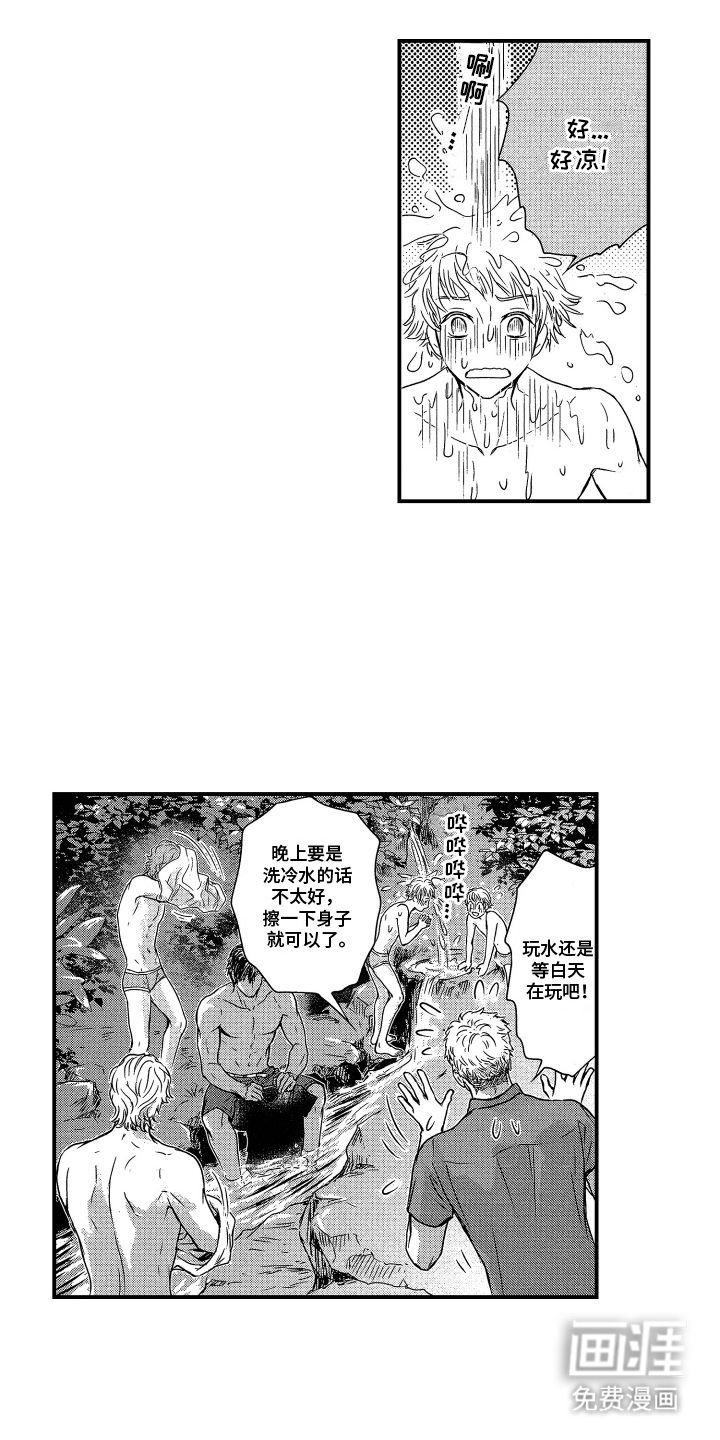 阿尔法婚礼计划第9话图