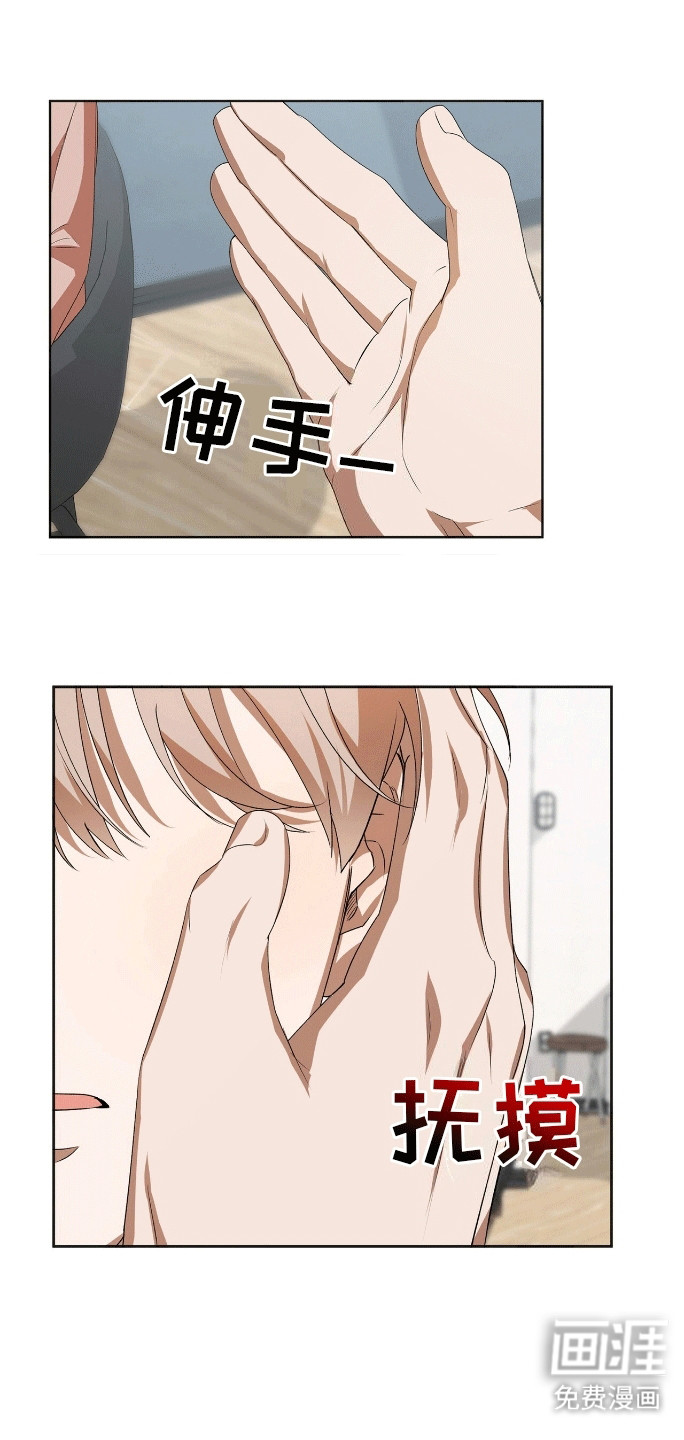 爱情阴谋家第11话图