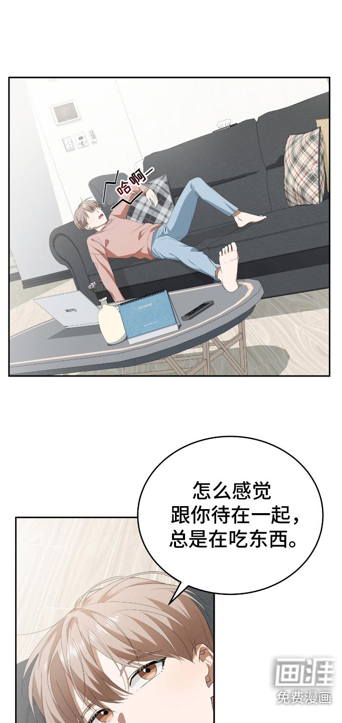 爱情阴谋家第12话图