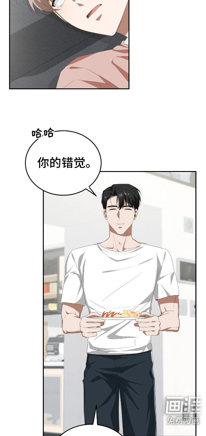 爱情阴谋家第12话图