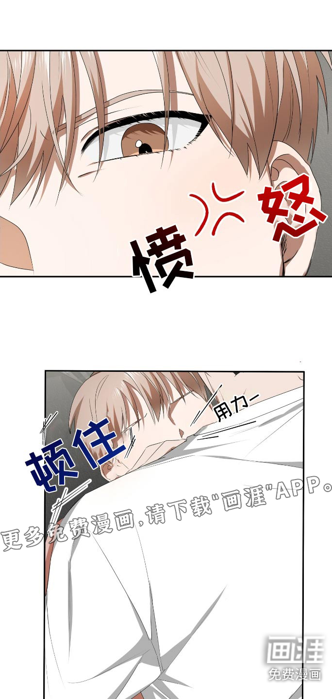 爱情阴谋家第13话图