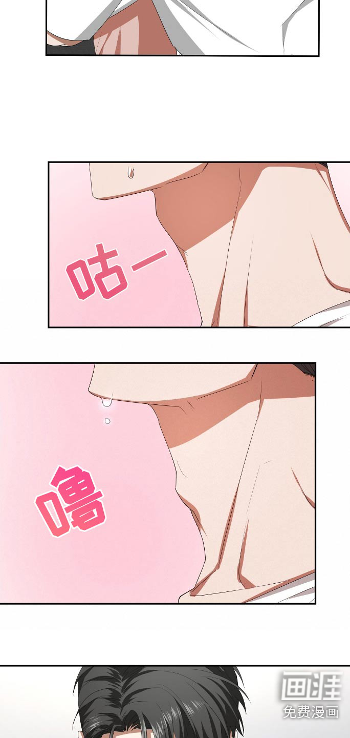 爱情阴谋家第13话图