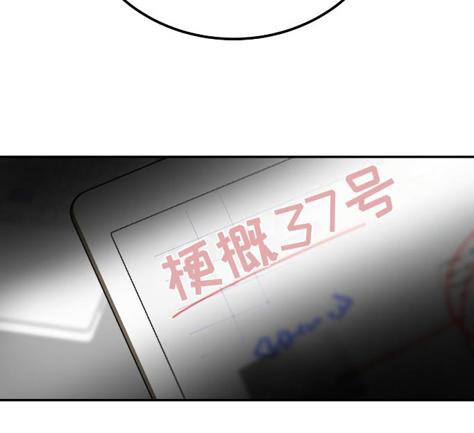 爱情阴谋家第13话图