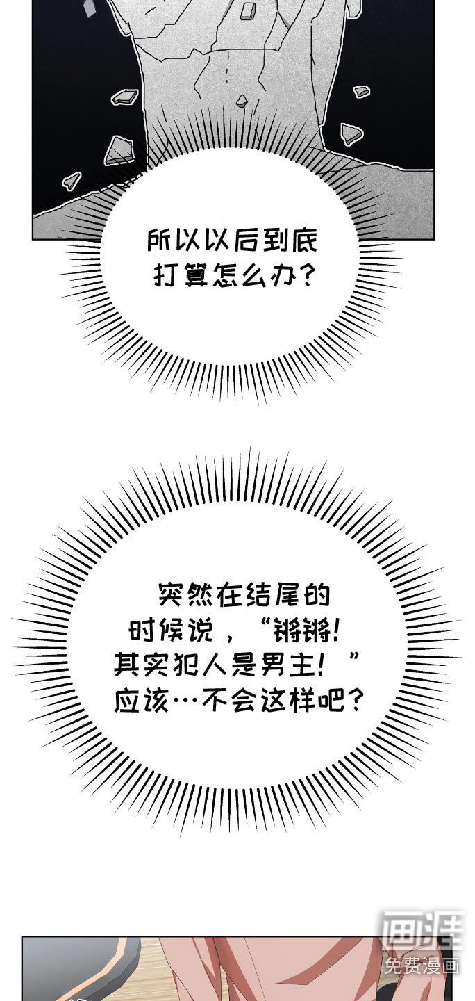 爱情阴谋家第14话图