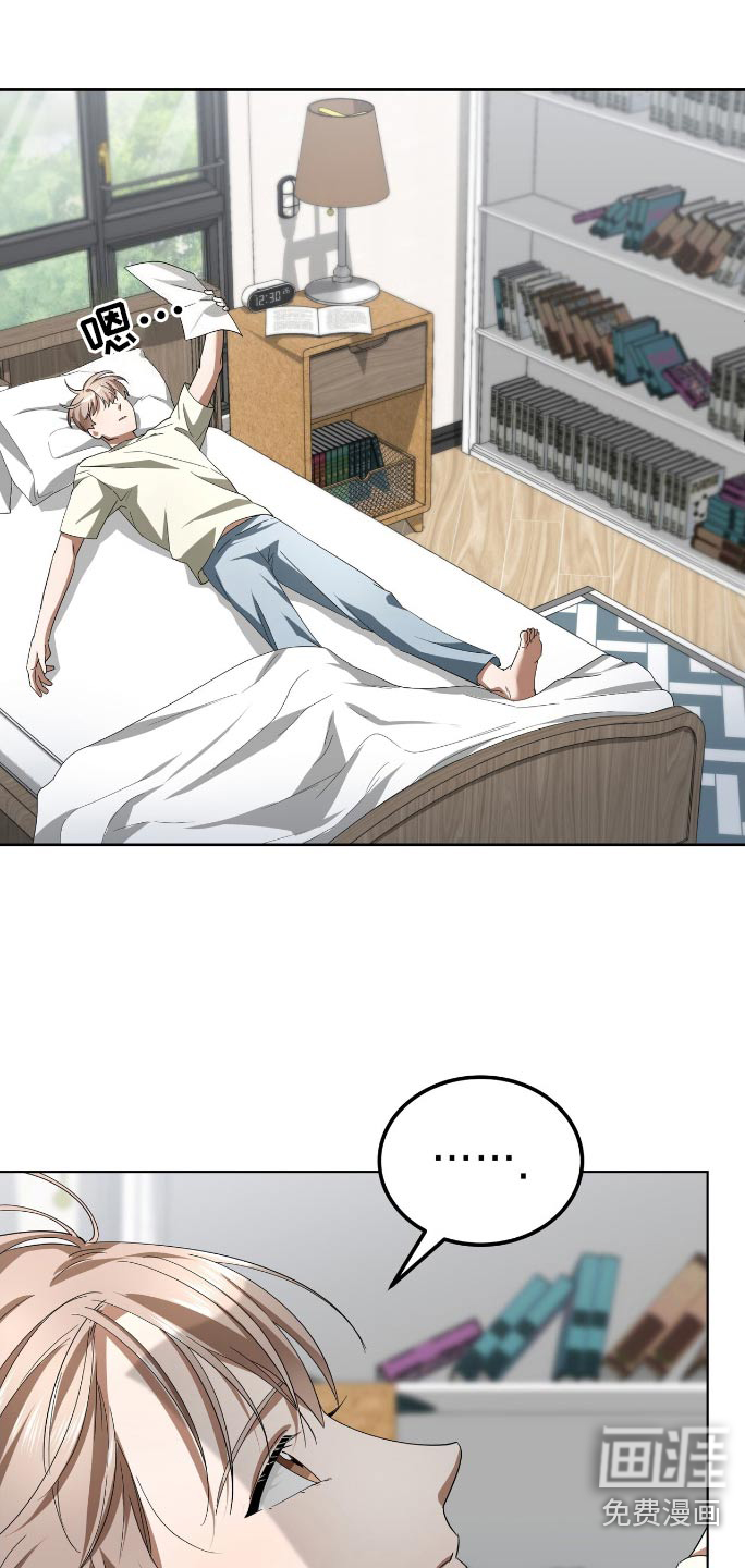 爱情阴谋家第16话图