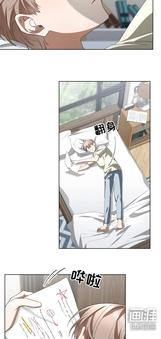 爱情阴谋家第16话图