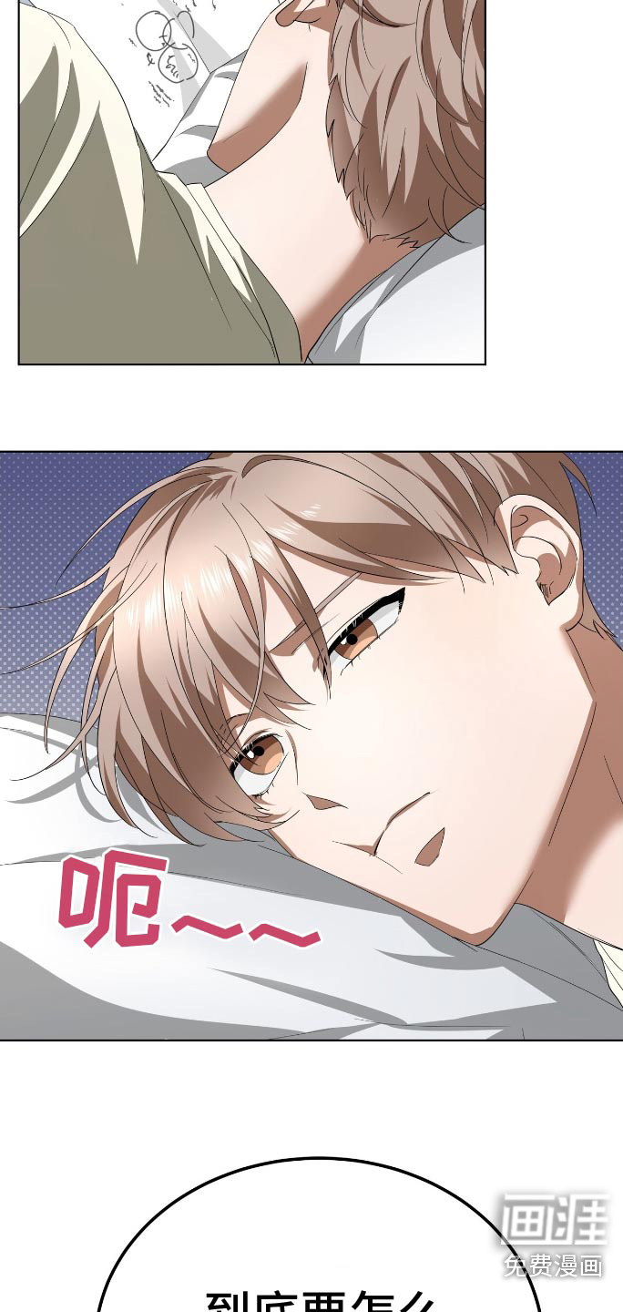 爱情阴谋家第16话图