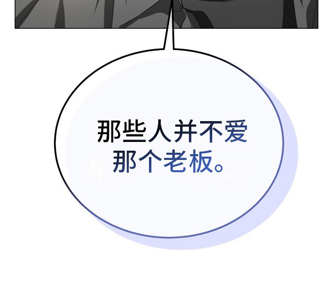 爱情阴谋家第17话图