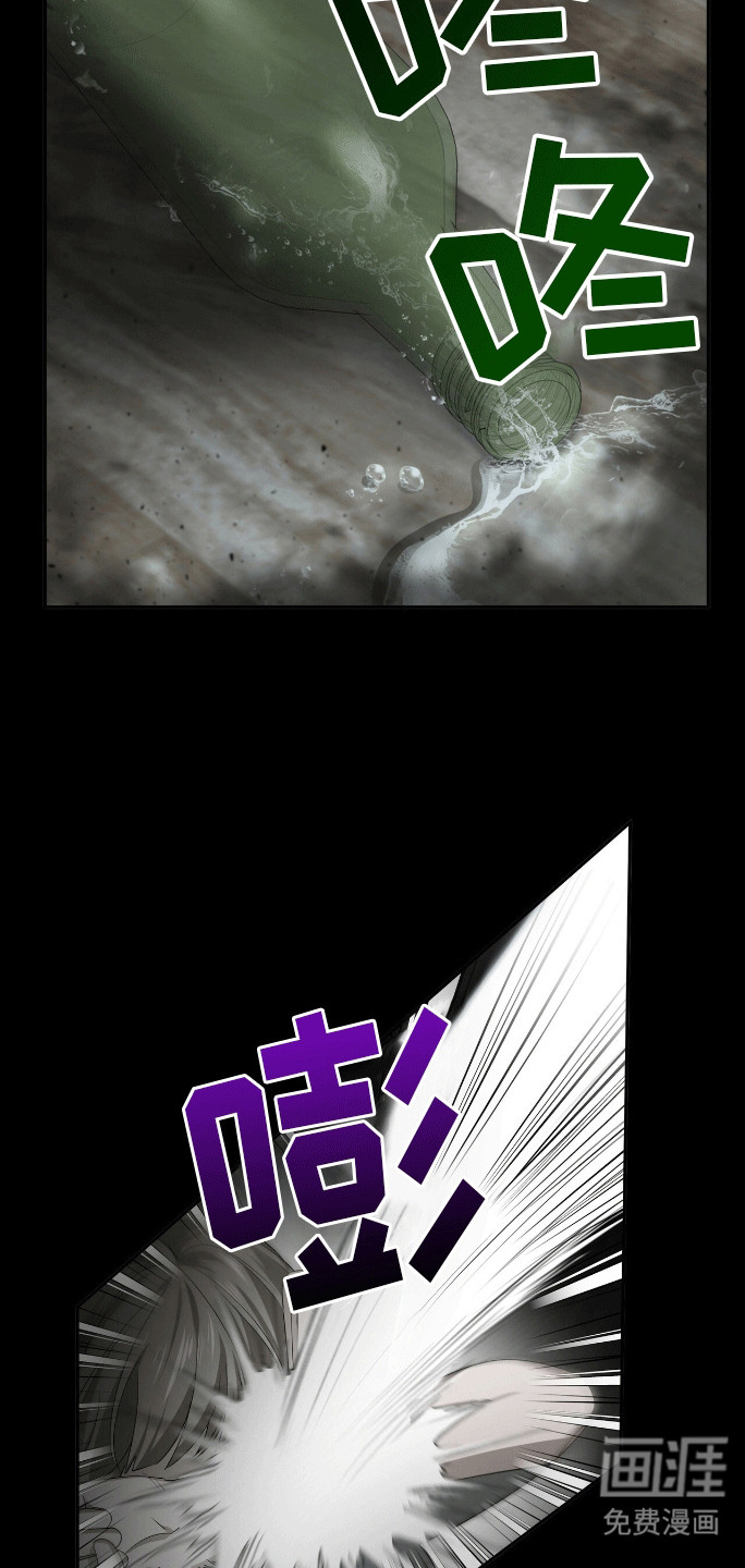 爱情阴谋家第2话图