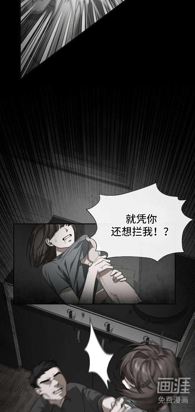 爱情阴谋家第2话图