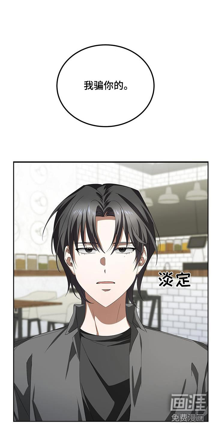 爱情阴谋家第21话图