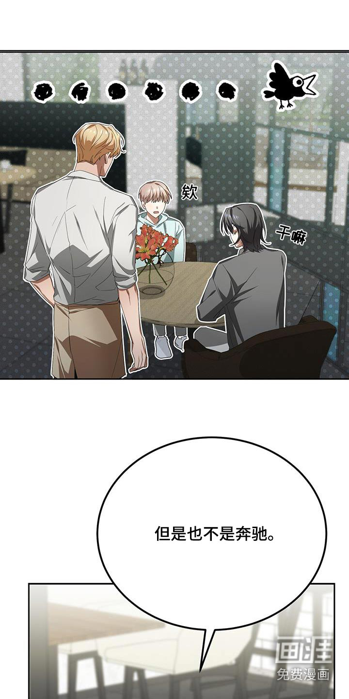 爱情阴谋家第21话图