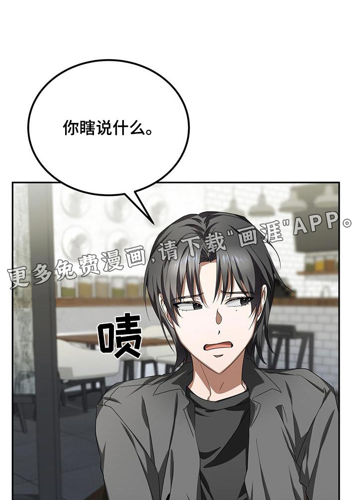 爱情阴谋家第22话图