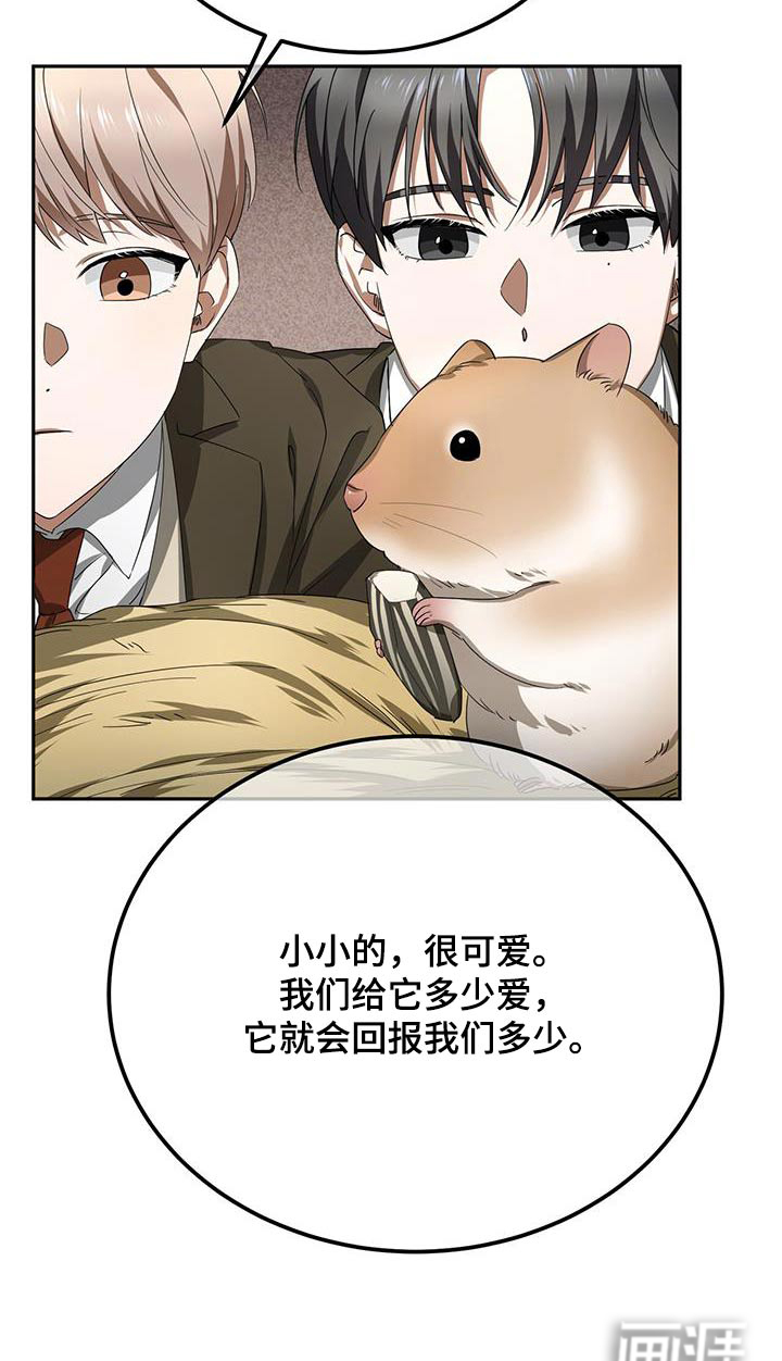 爱情阴谋家第22话图