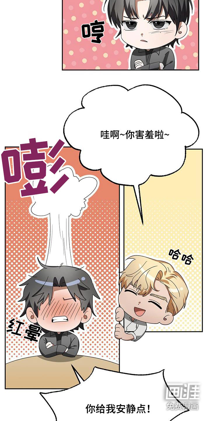 爱情阴谋家第23话图