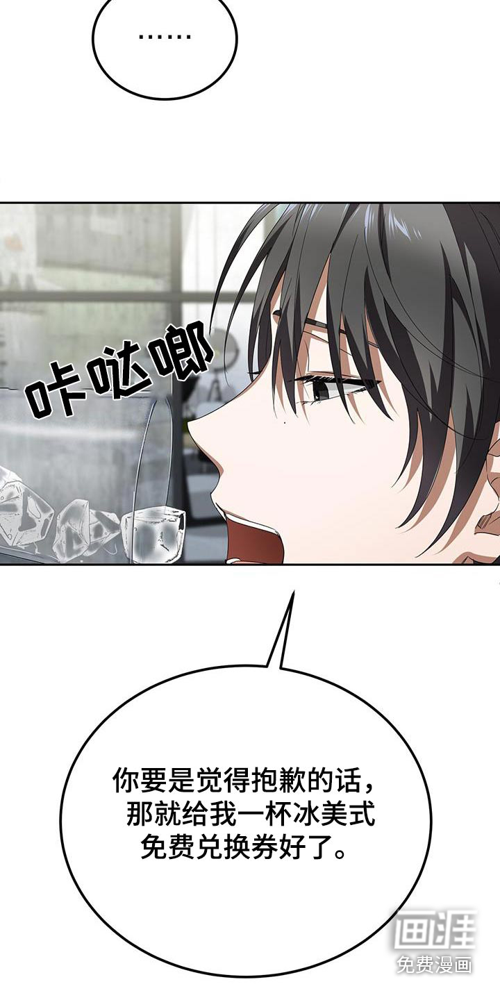 爱情阴谋家第23话图