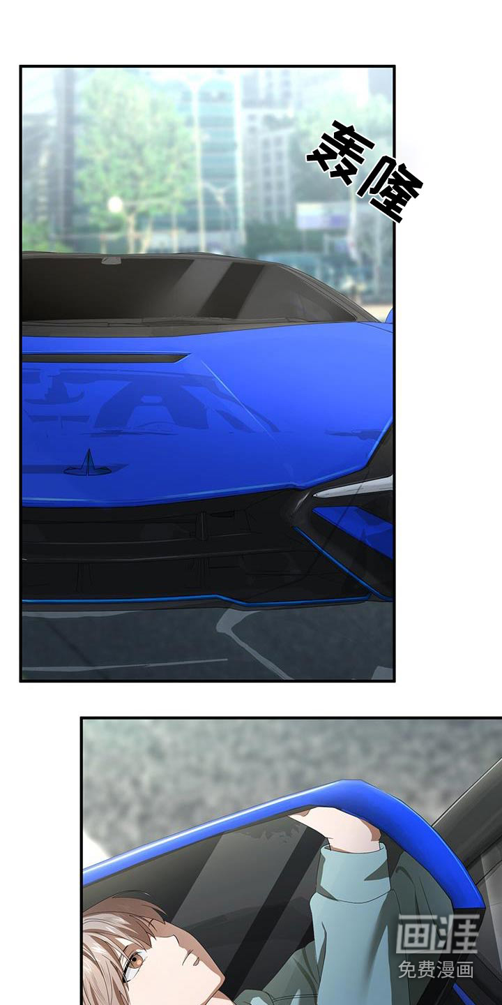 爱情阴谋家第24话图