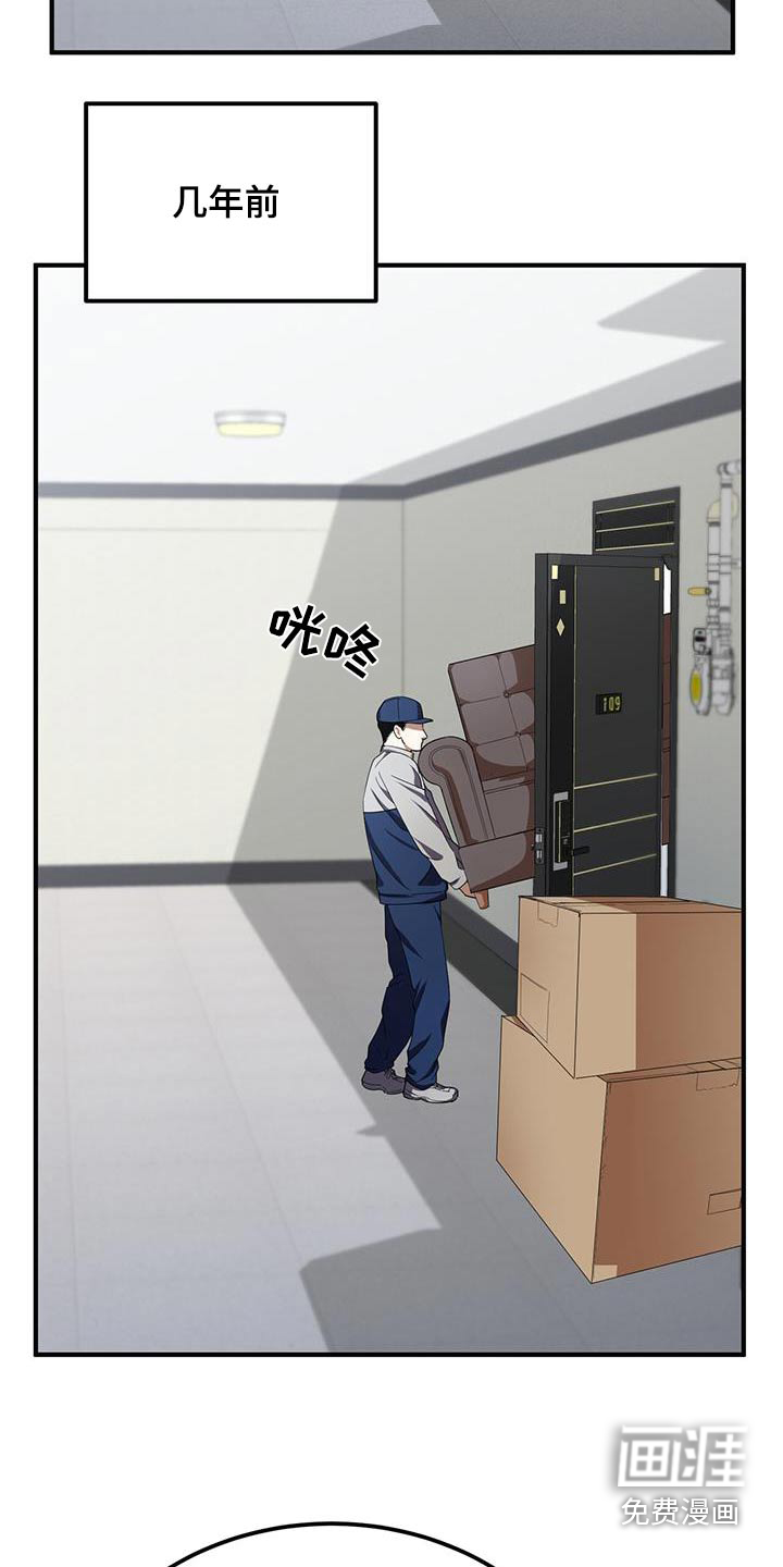 爱情阴谋家第24话图