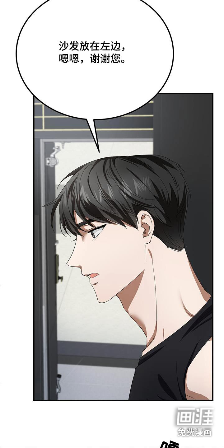 爱情阴谋家第24话图