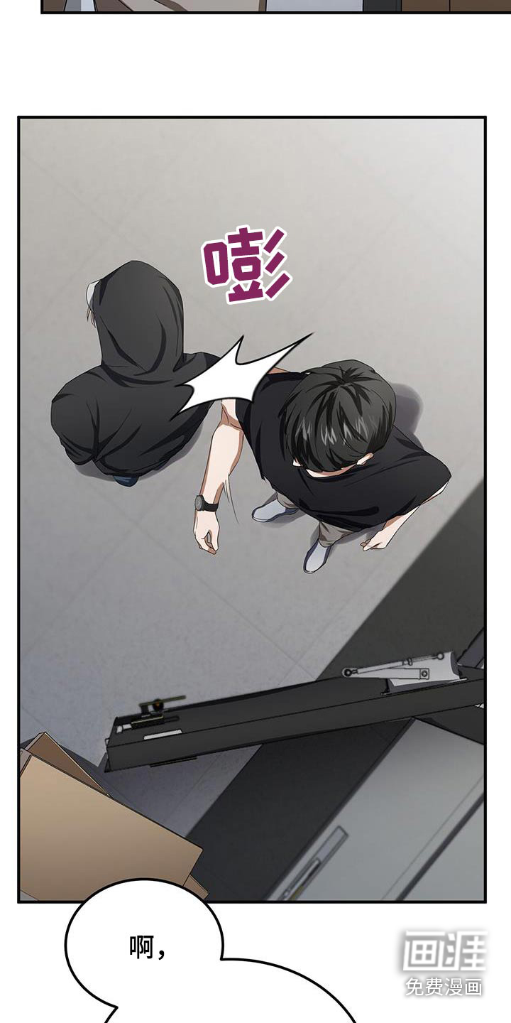 爱情阴谋家第24话图