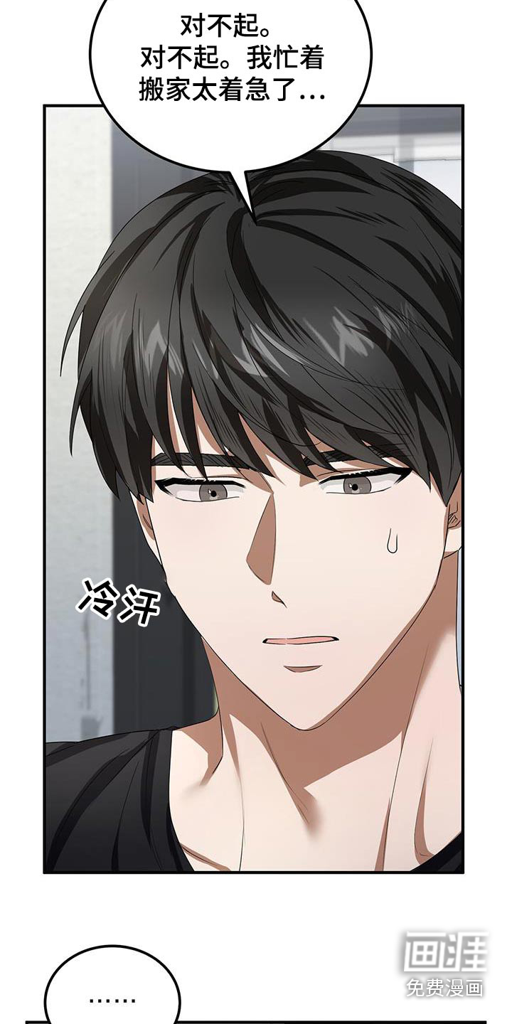 爱情阴谋家第24话图