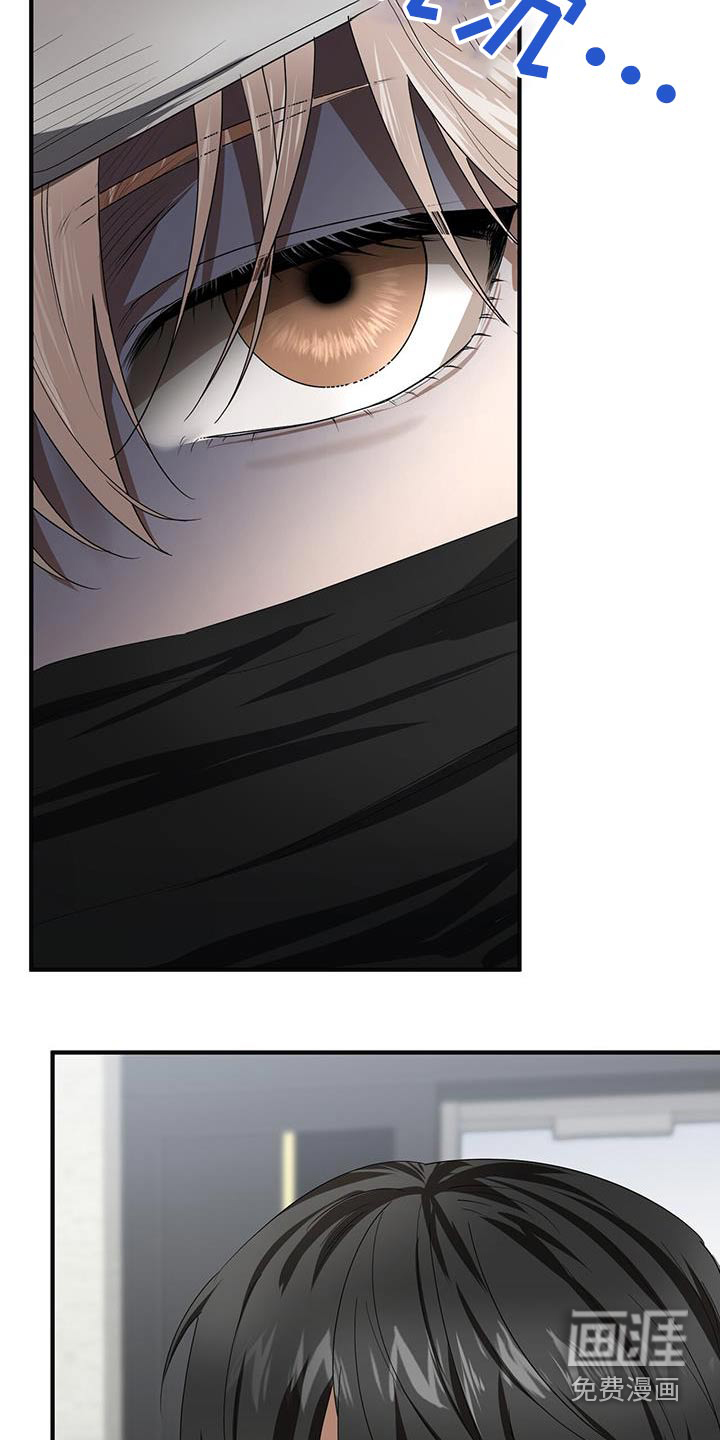 爱情阴谋家第24话图