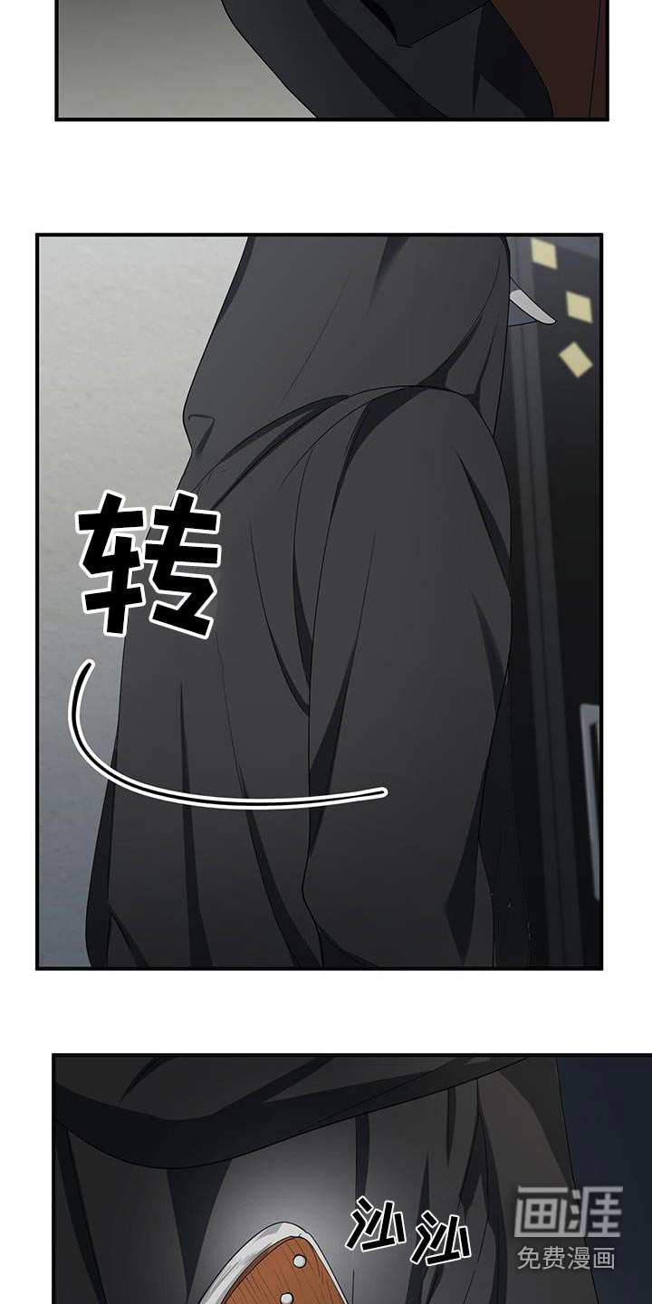 爱情阴谋家第24话图