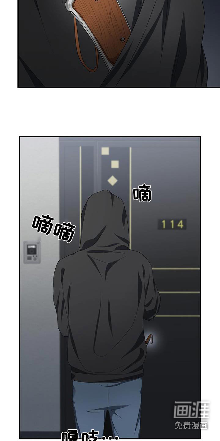 爱情阴谋家第24话图