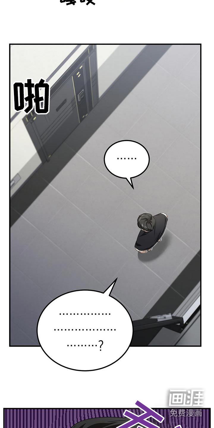 爱情阴谋家第24话图