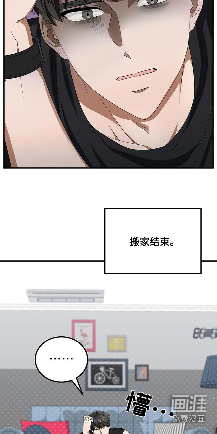 爱情阴谋家第24话图