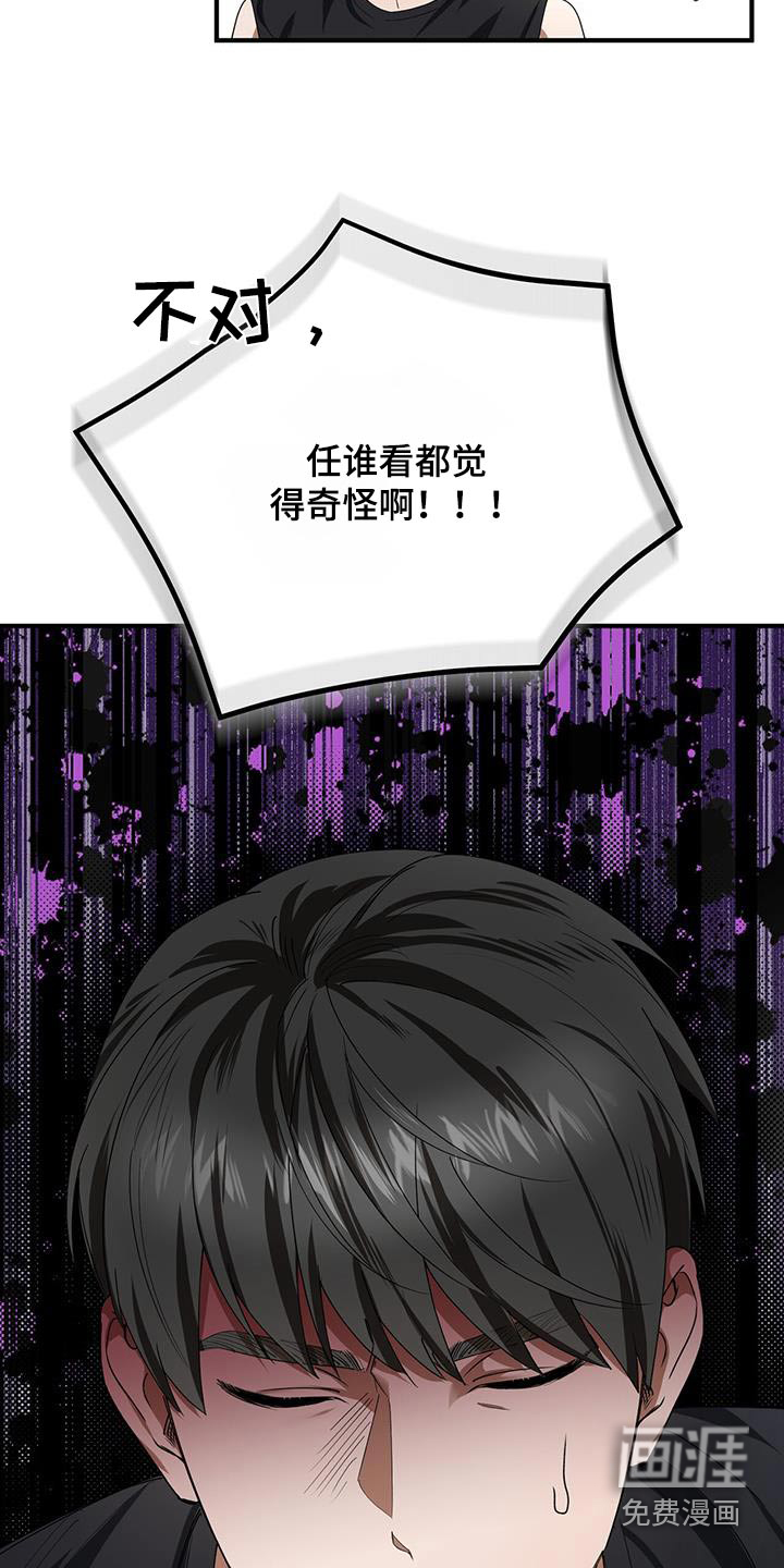 爱情阴谋家第24话图