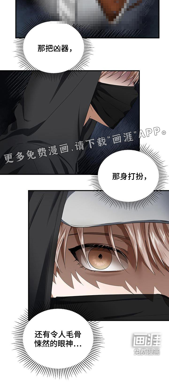 爱情阴谋家第24话图