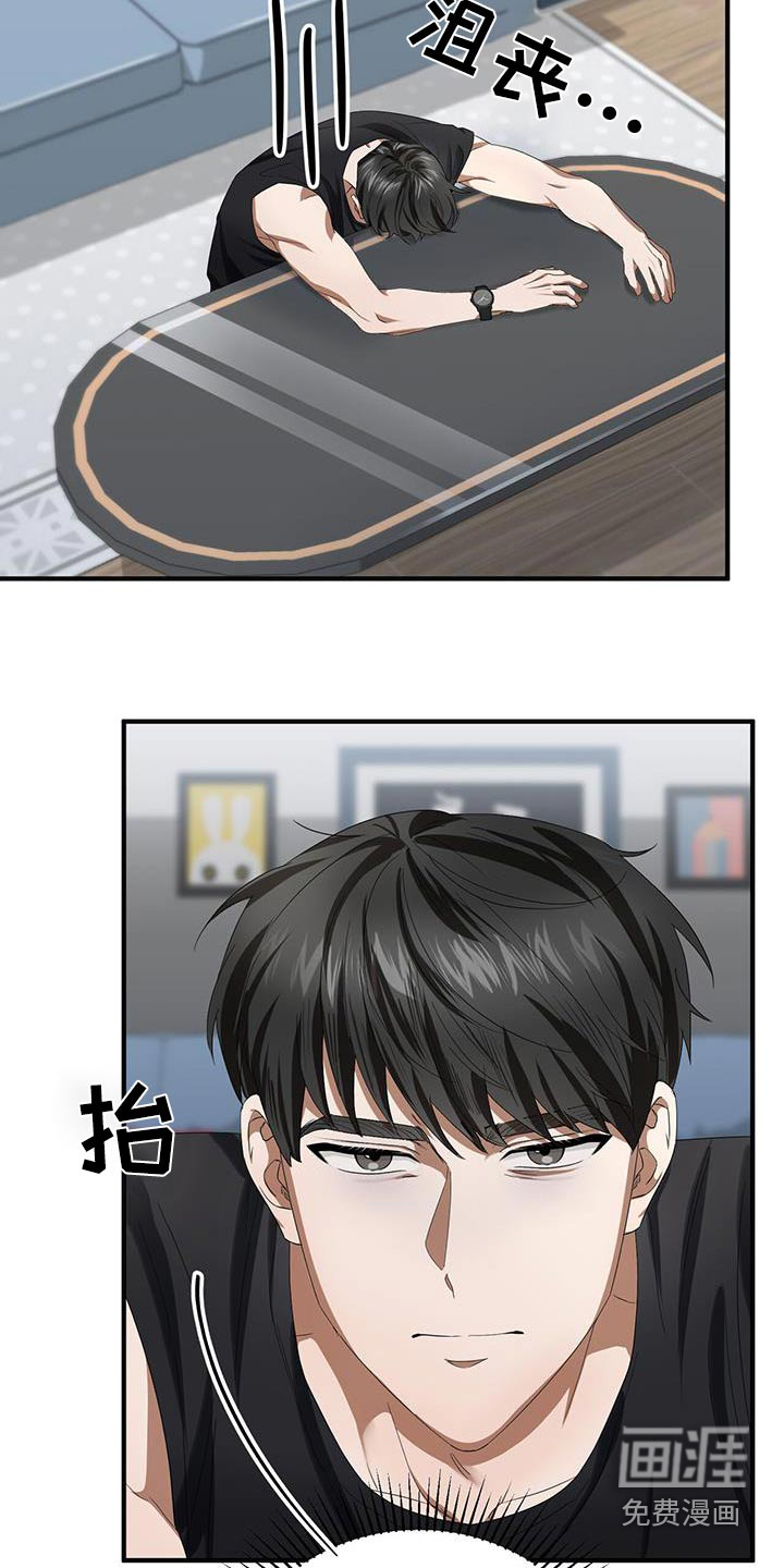 爱情阴谋家第25话图