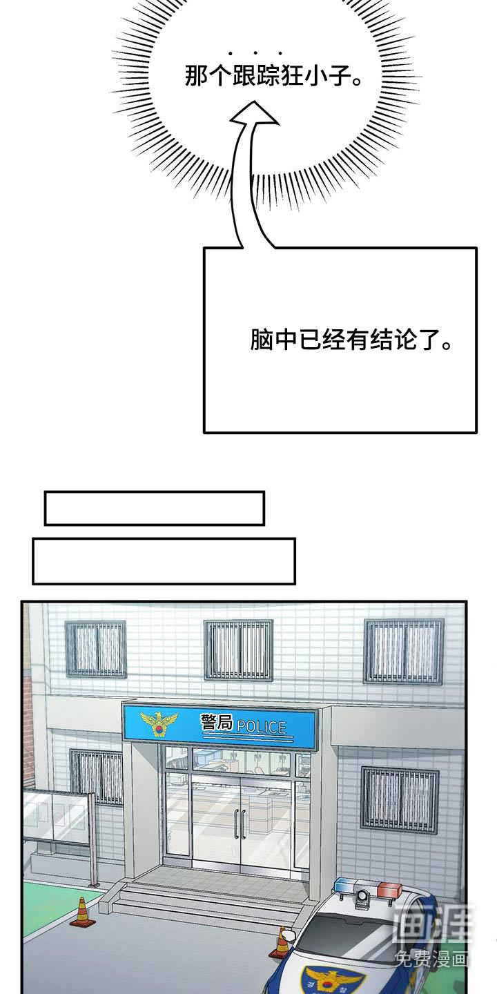 爱情阴谋家第25话图