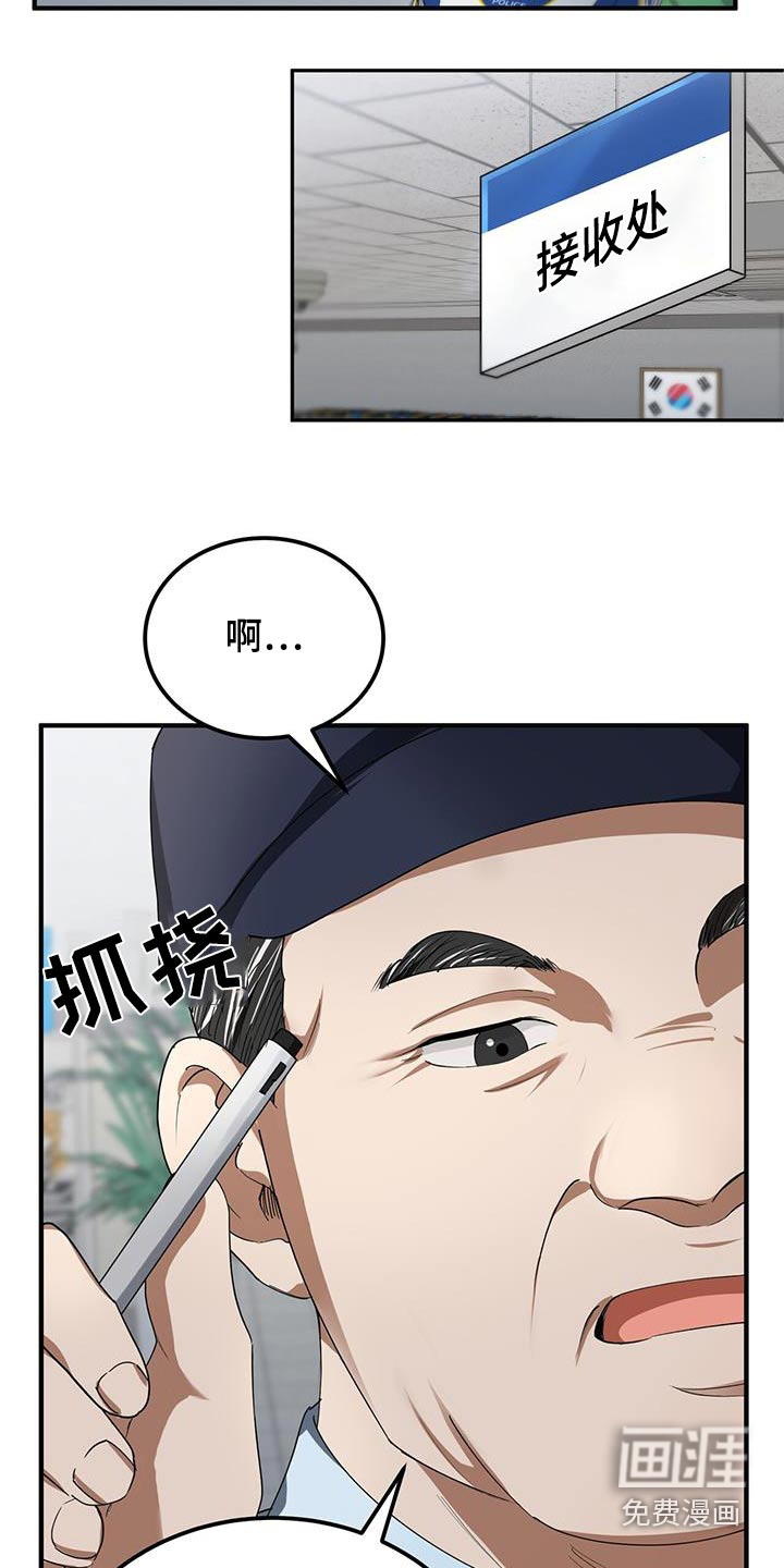 爱情阴谋家第25话图