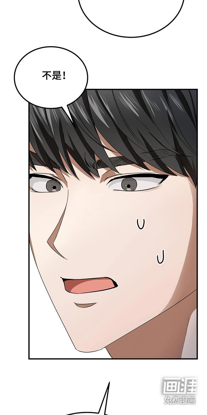 爱情阴谋家第25话图