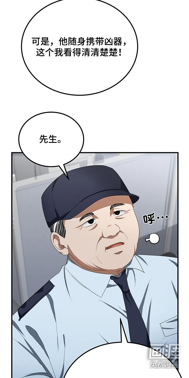 爱情阴谋家第25话图