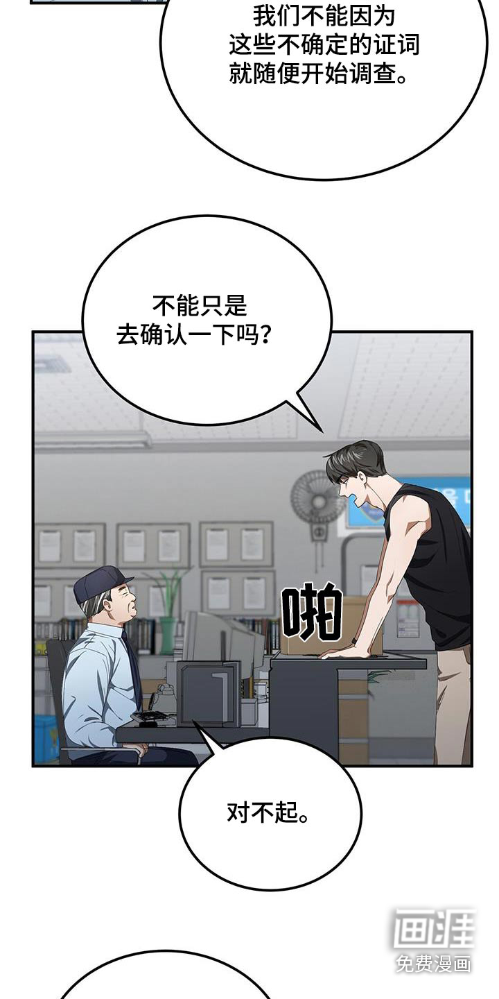 爱情阴谋家第25话图